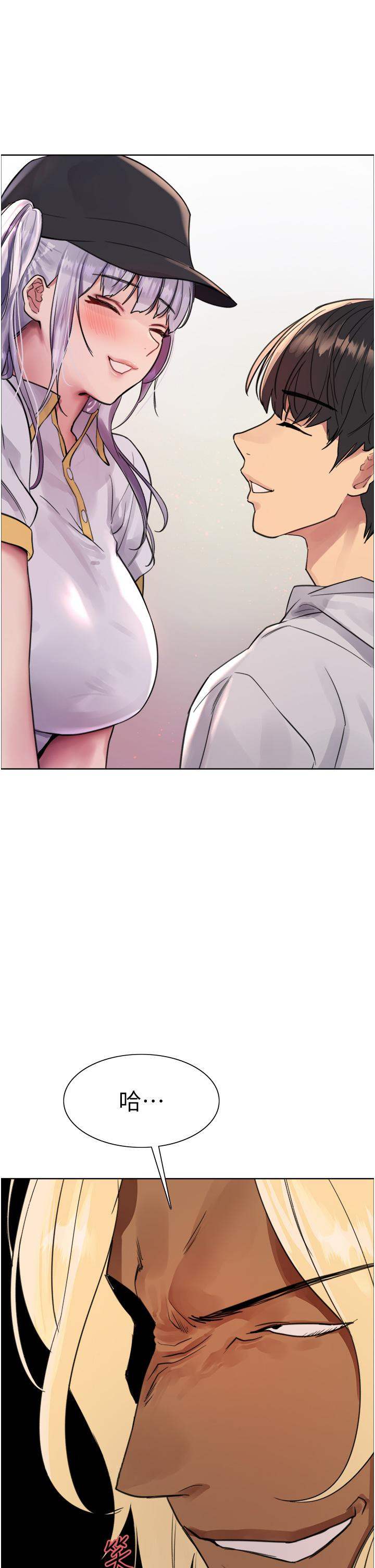 《色輪眼》漫画 第48話-主人…我等你好久了♥