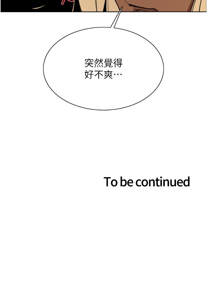 《色輪眼》漫画 第48話-主人…我等你好久了♥