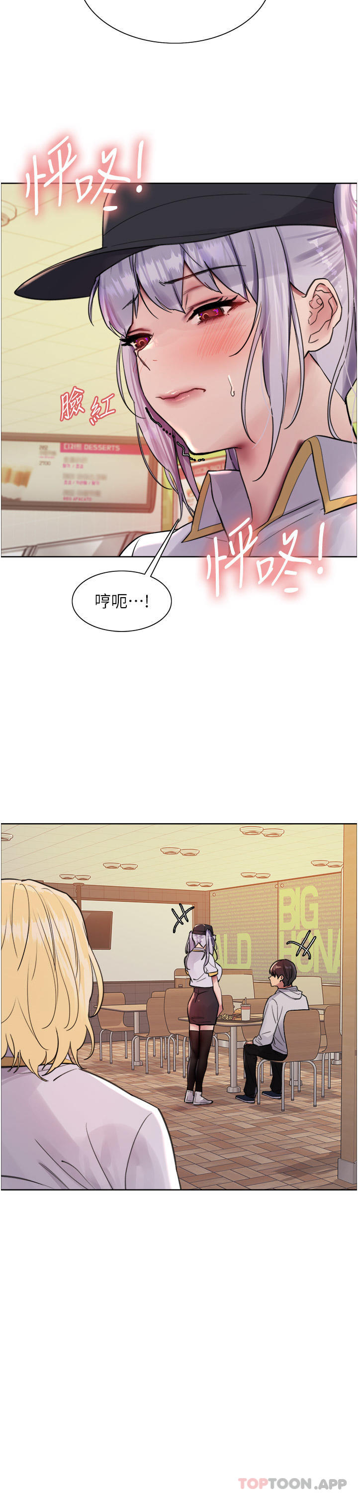 《色輪眼》漫画 第49話-求求主人懲罰我…
