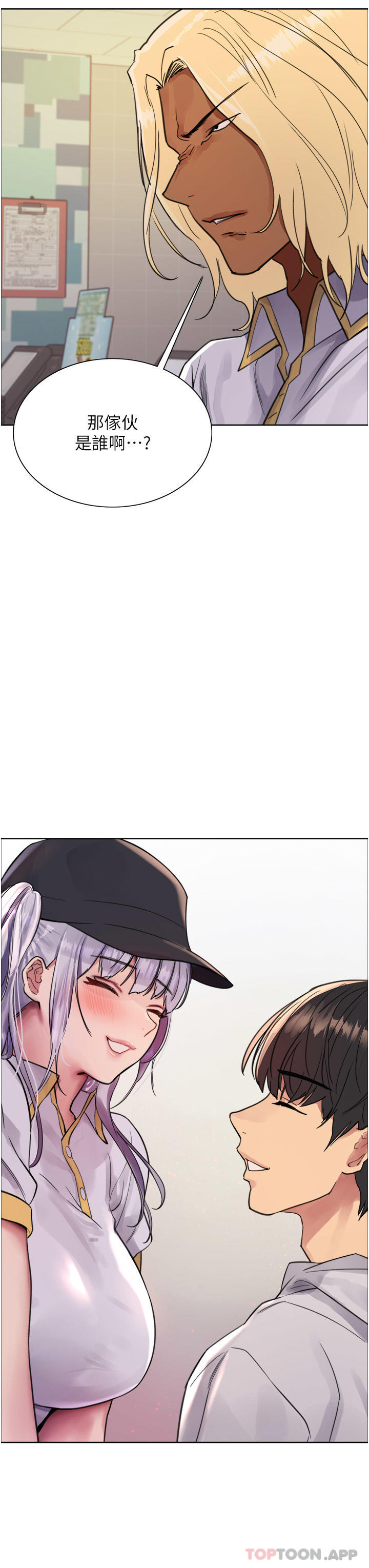 《色輪眼》漫画 第49話-求求主人懲罰我…