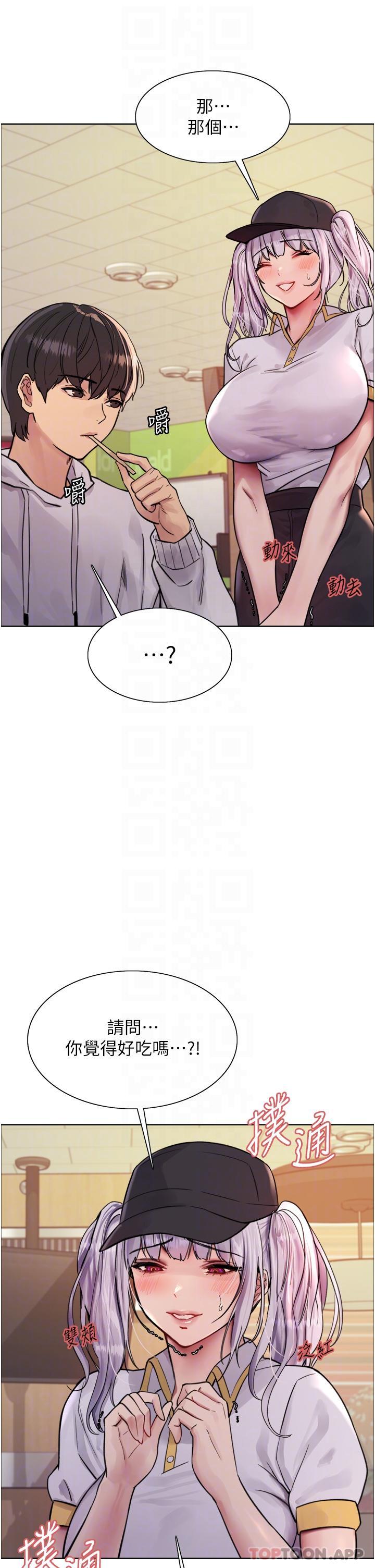 《色輪眼》漫画 第49話-求求主人懲罰我…