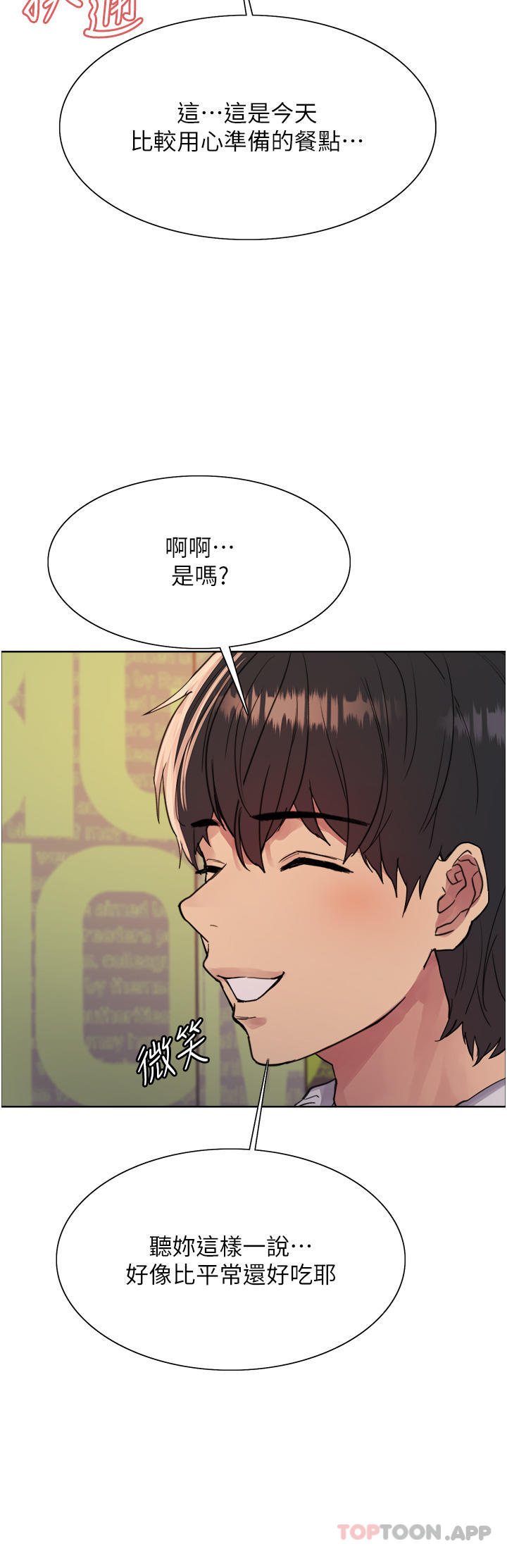 《色輪眼》漫画 第49話-求求主人懲罰我…
