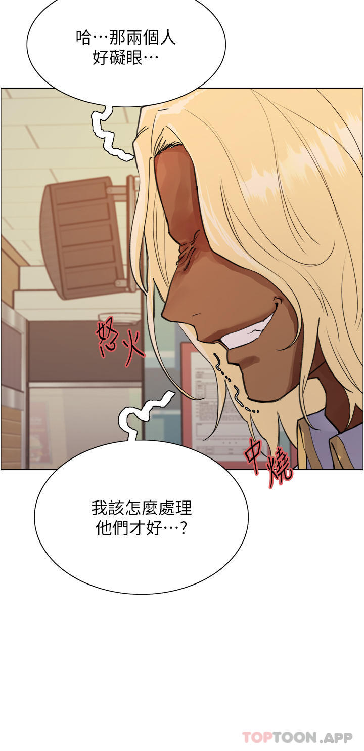 《色輪眼》漫画 第49話-求求主人懲罰我…