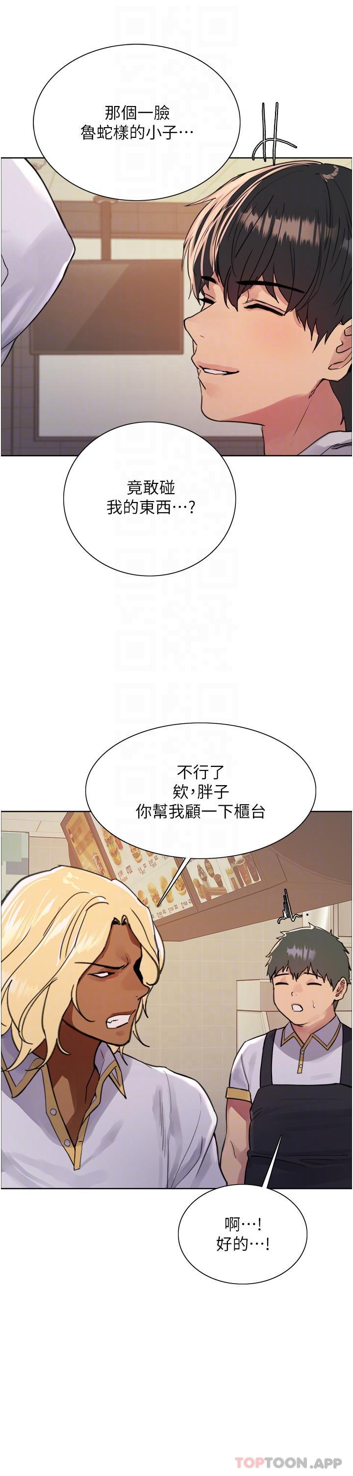 《色輪眼》漫画 第49話-求求主人懲罰我…
