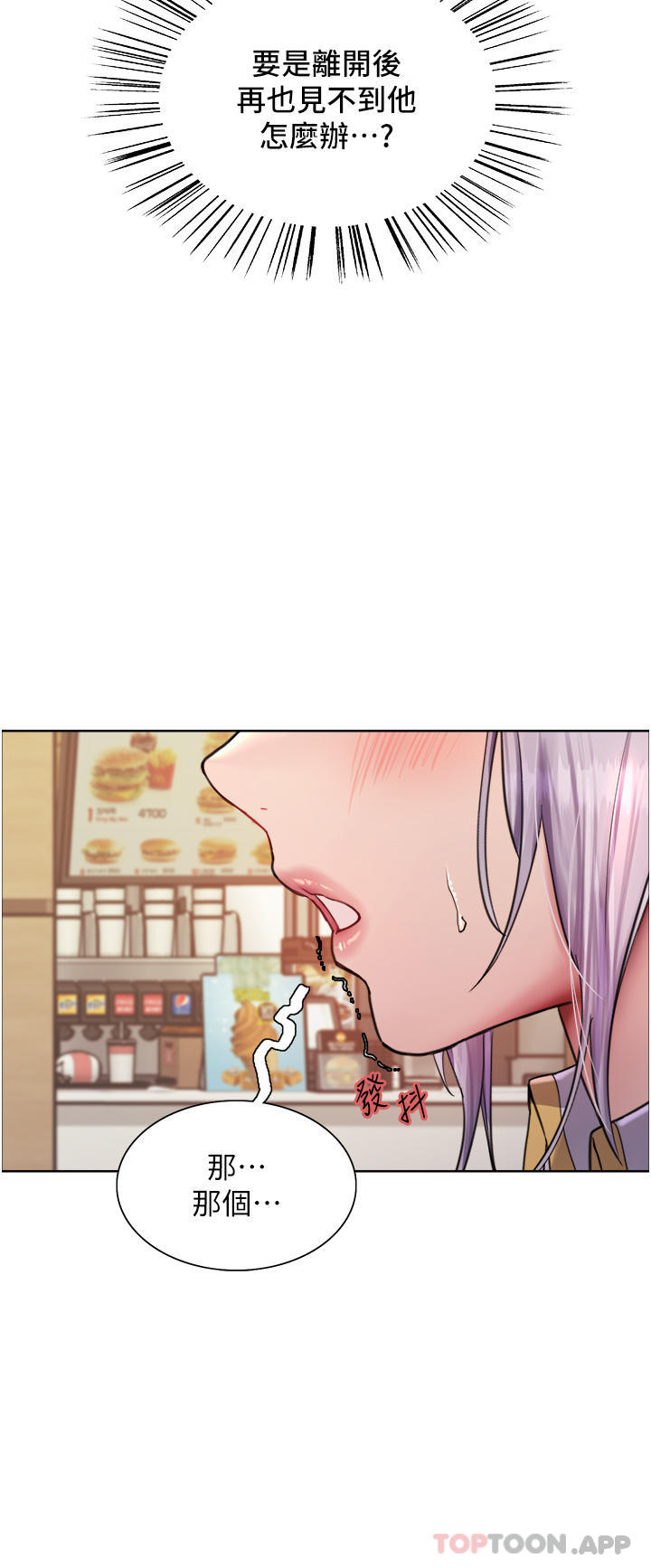 《色輪眼》漫画 第49話-求求主人懲罰我…