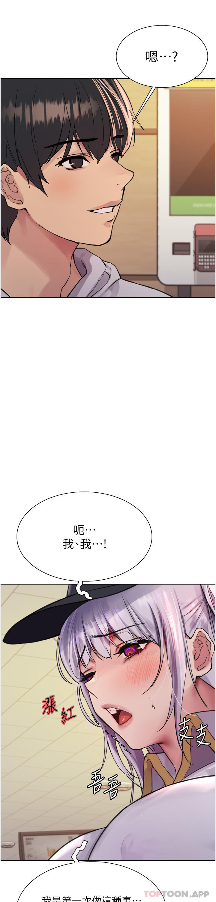 《色輪眼》漫画 第49話-求求主人懲罰我…