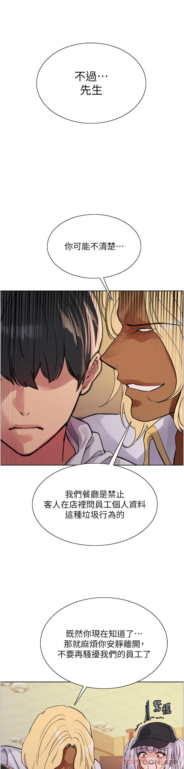 《色輪眼》漫画 第49話-求求主人懲罰我…