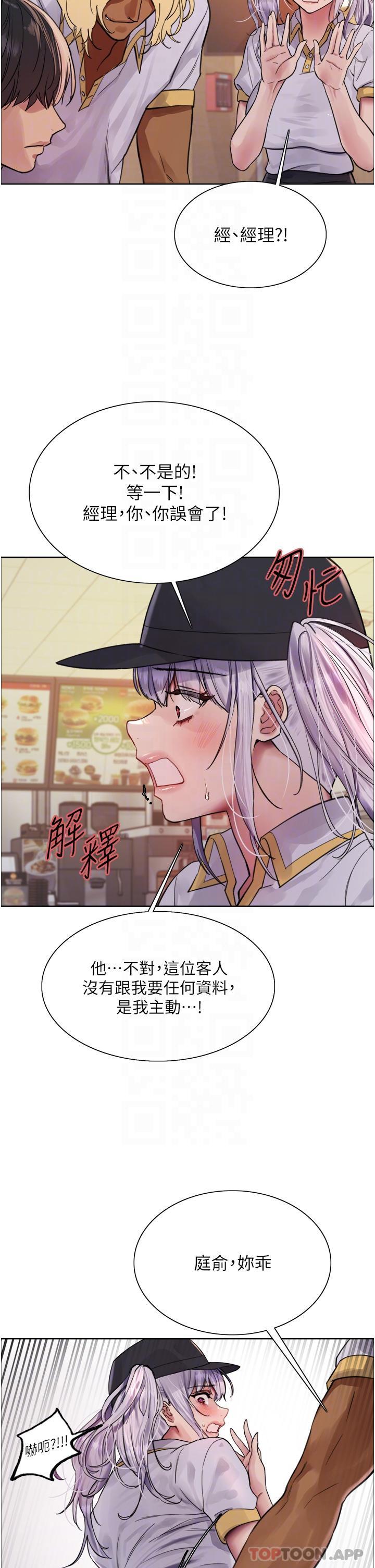《色輪眼》漫画 第49話-求求主人懲罰我…