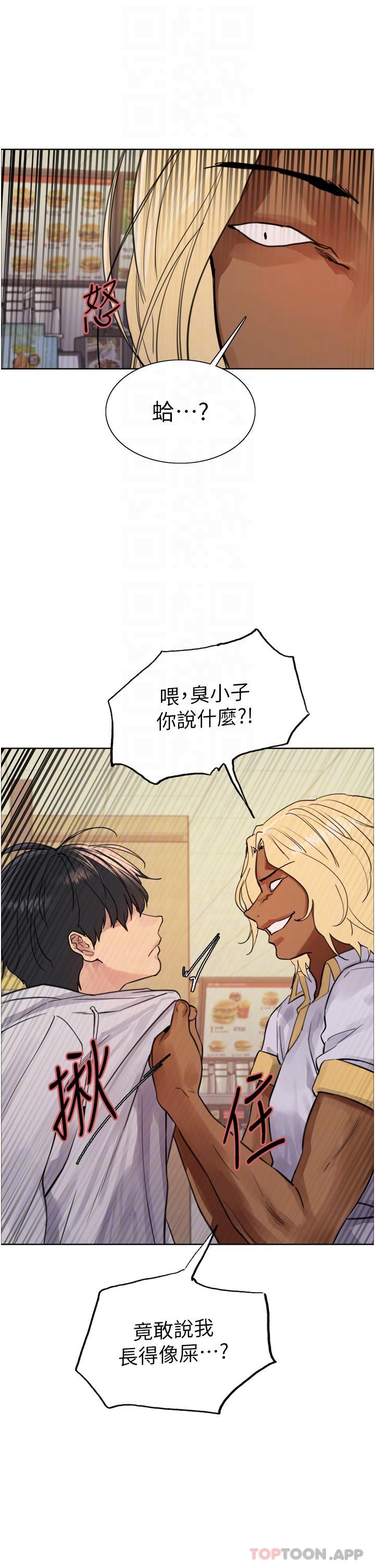 《色輪眼》漫画 第49話-求求主人懲罰我…