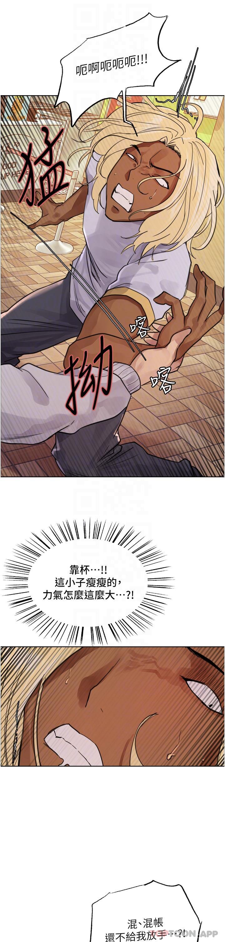 《色輪眼》漫画 第49話-求求主人懲罰我…