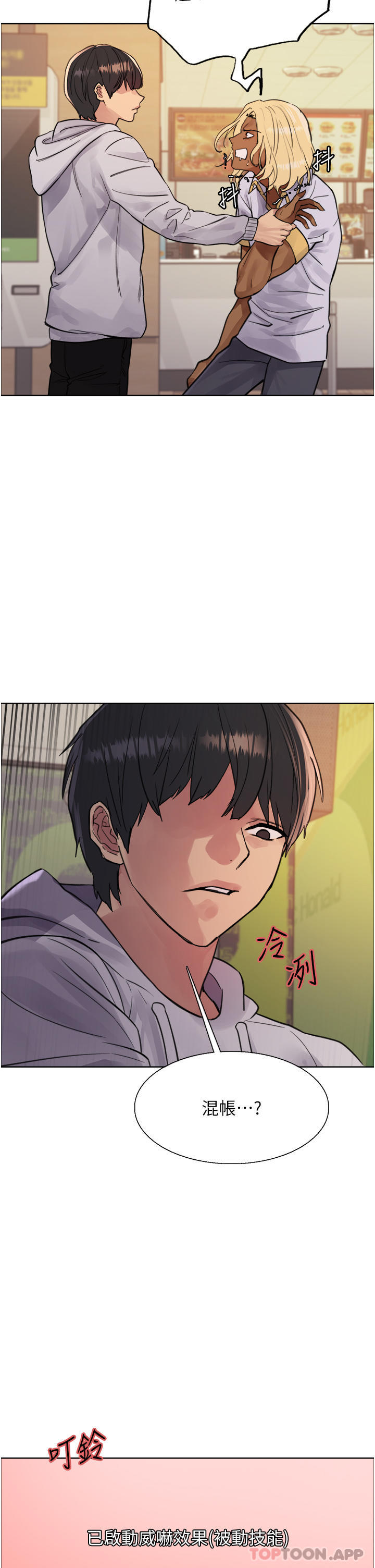 《色輪眼》漫画 第49話-求求主人懲罰我…