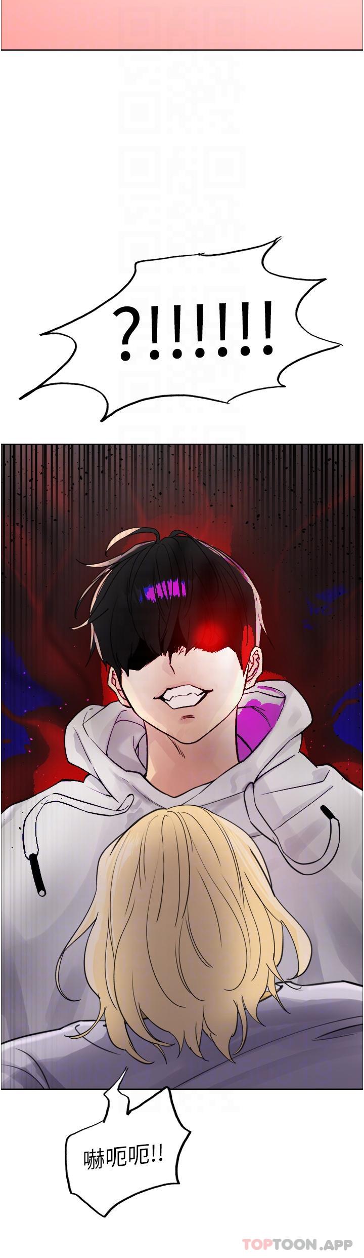 《色輪眼》漫画 第49話-求求主人懲罰我…