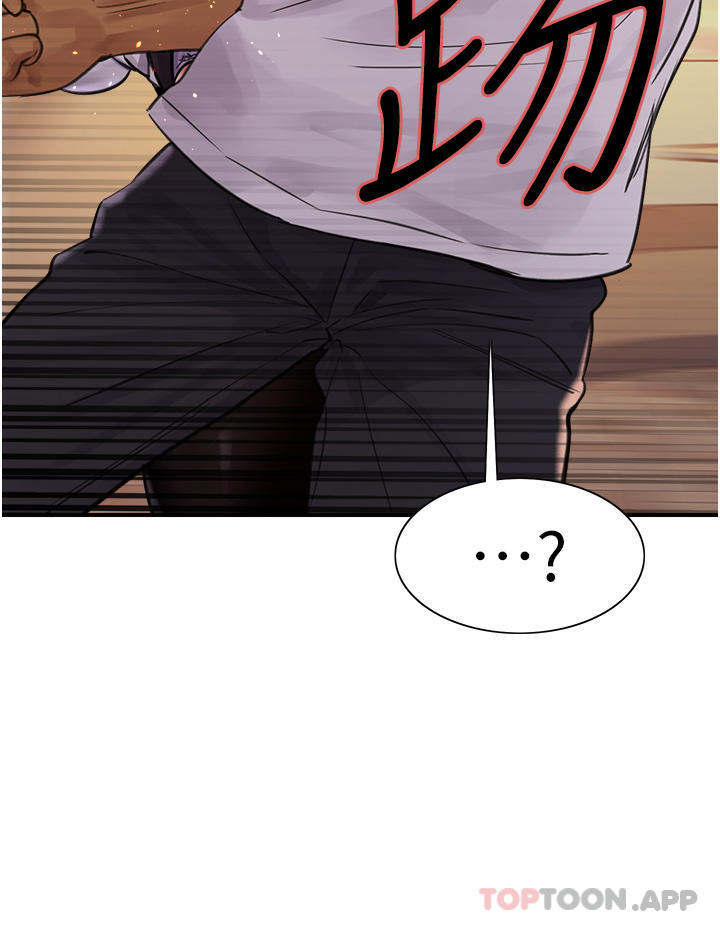 《色輪眼》漫画 第49話-求求主人懲罰我…