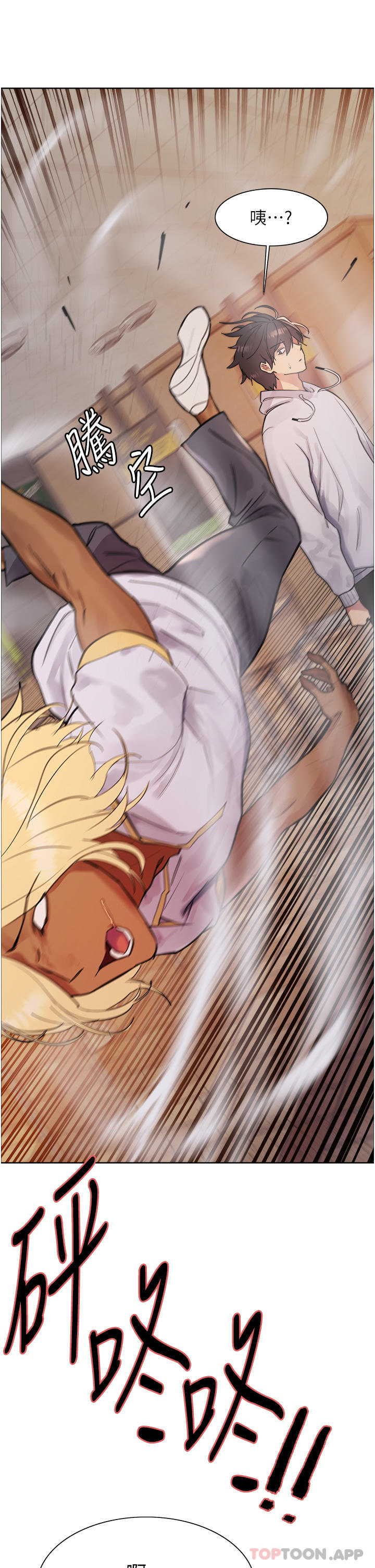 《色輪眼》漫画 第49話-求求主人懲罰我…