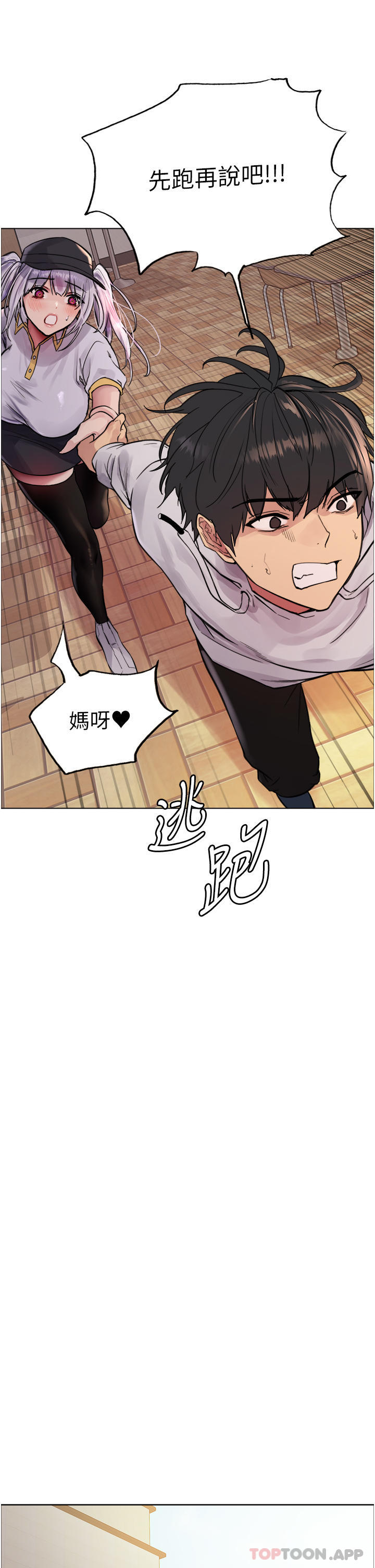 《色輪眼》漫画 第49話-求求主人懲罰我…