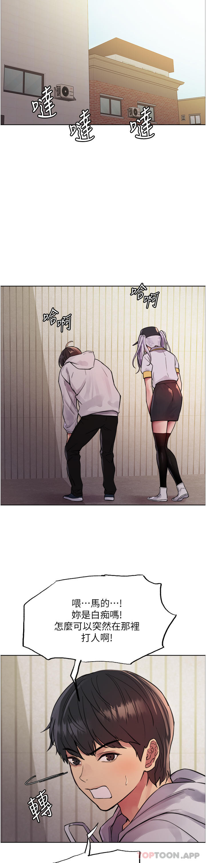 《色輪眼》漫画 第49話-求求主人懲罰我…