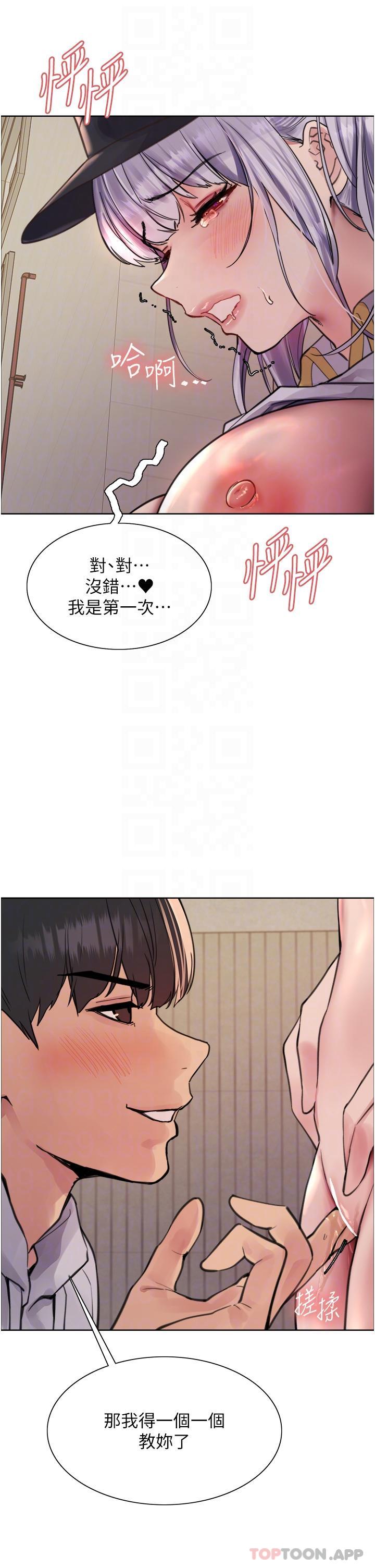 《色輪眼》漫画 第50話-我要…尿出來了…!!!