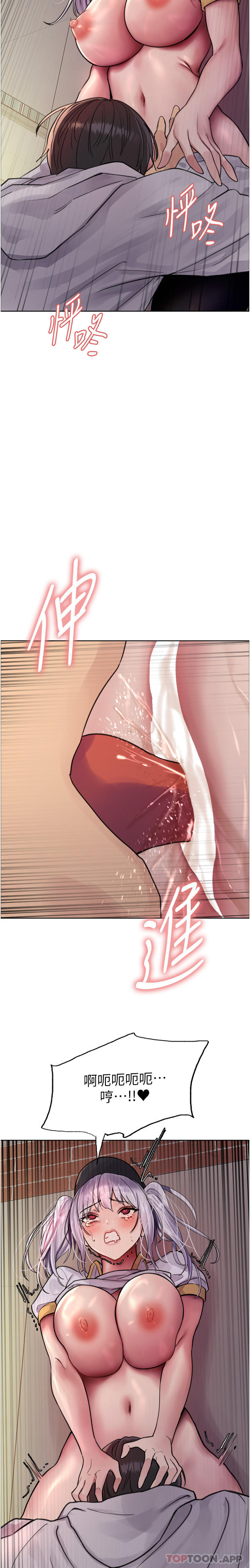 《色輪眼》漫画 第50話-我要…尿出來了…!!!