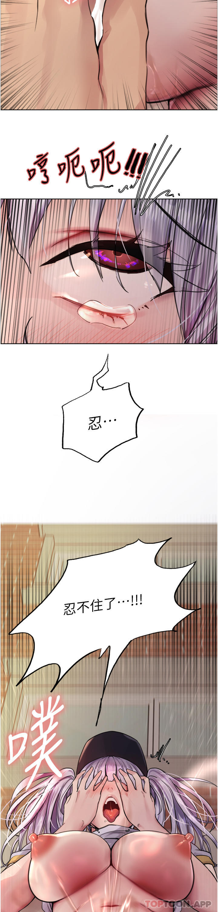 《色輪眼》漫画 第50話-我要…尿出來了…!!!