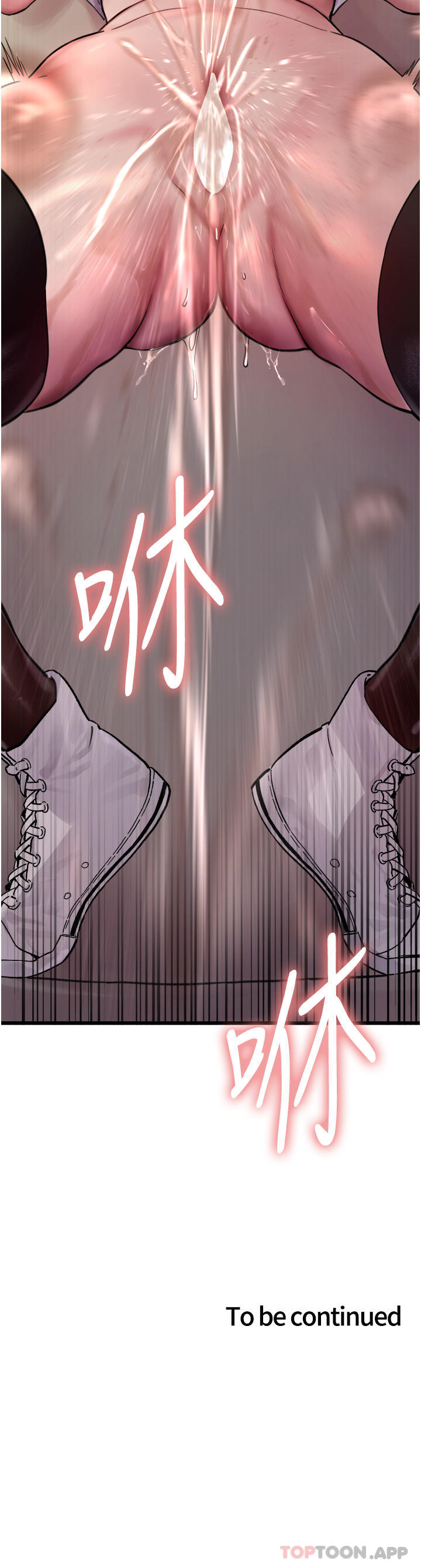 《色輪眼》漫画 第50話-我要…尿出來了…!!!