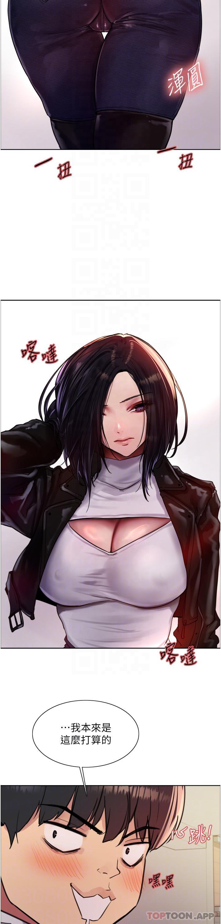《色輪眼》漫画 第51話-請主人用大鵰幹死我