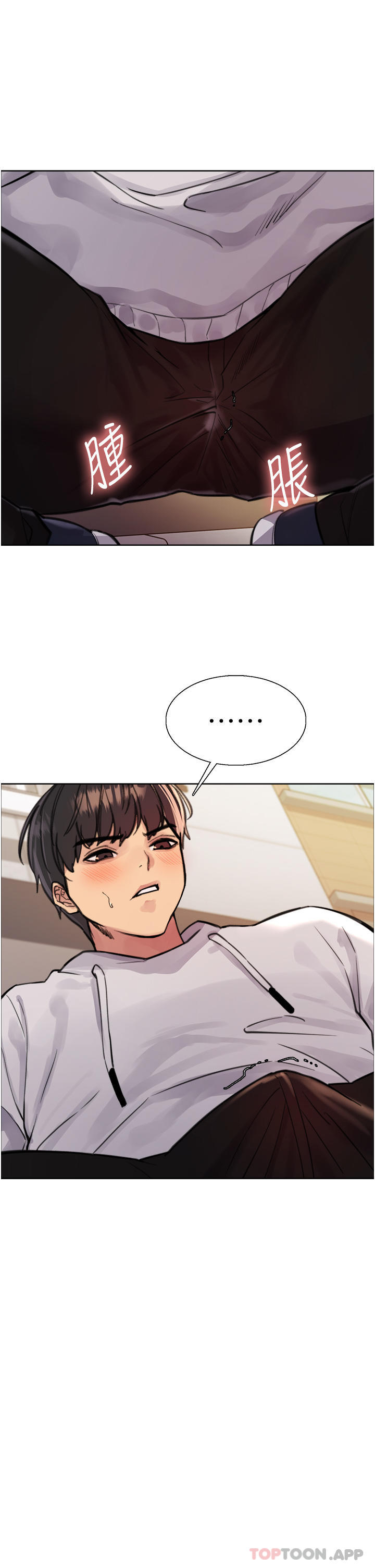 《色輪眼》漫画 第51話-請主人用大鵰幹死我