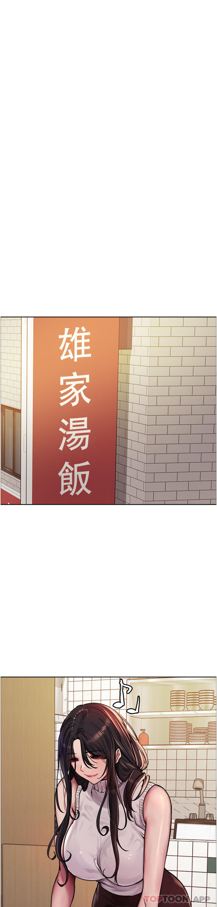 《色輪眼》漫画 第51話-請主人用大鵰幹死我