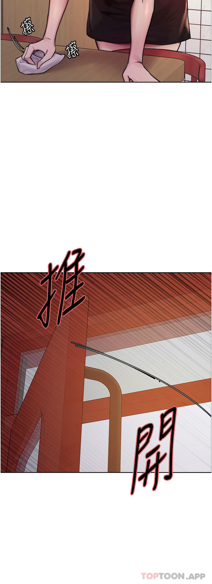 《色輪眼》漫画 第51話-請主人用大鵰幹死我
