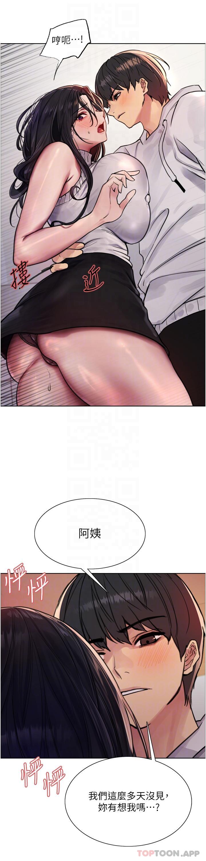 《色輪眼》漫画 第51話-請主人用大鵰幹死我