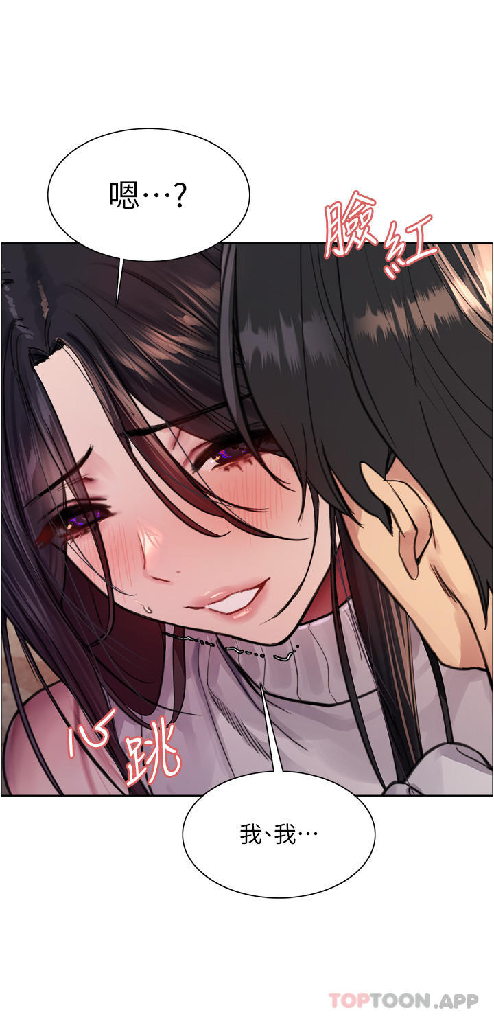 《色輪眼》漫画 第51話-請主人用大鵰幹死我