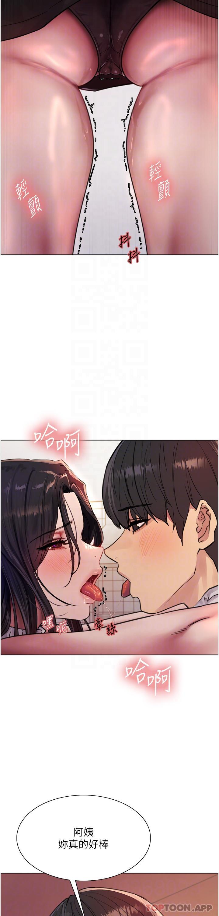 《色輪眼》漫画 第51話-請主人用大鵰幹死我
