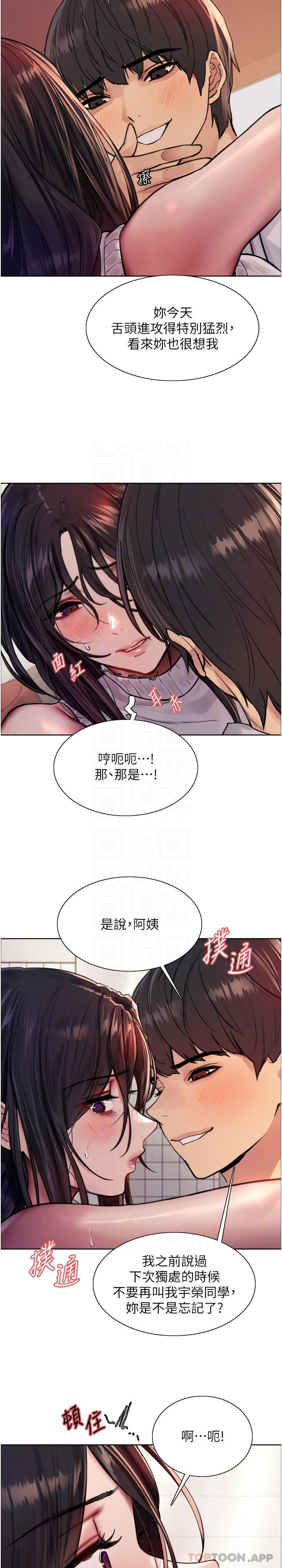 《色輪眼》漫画 第51話-請主人用大鵰幹死我