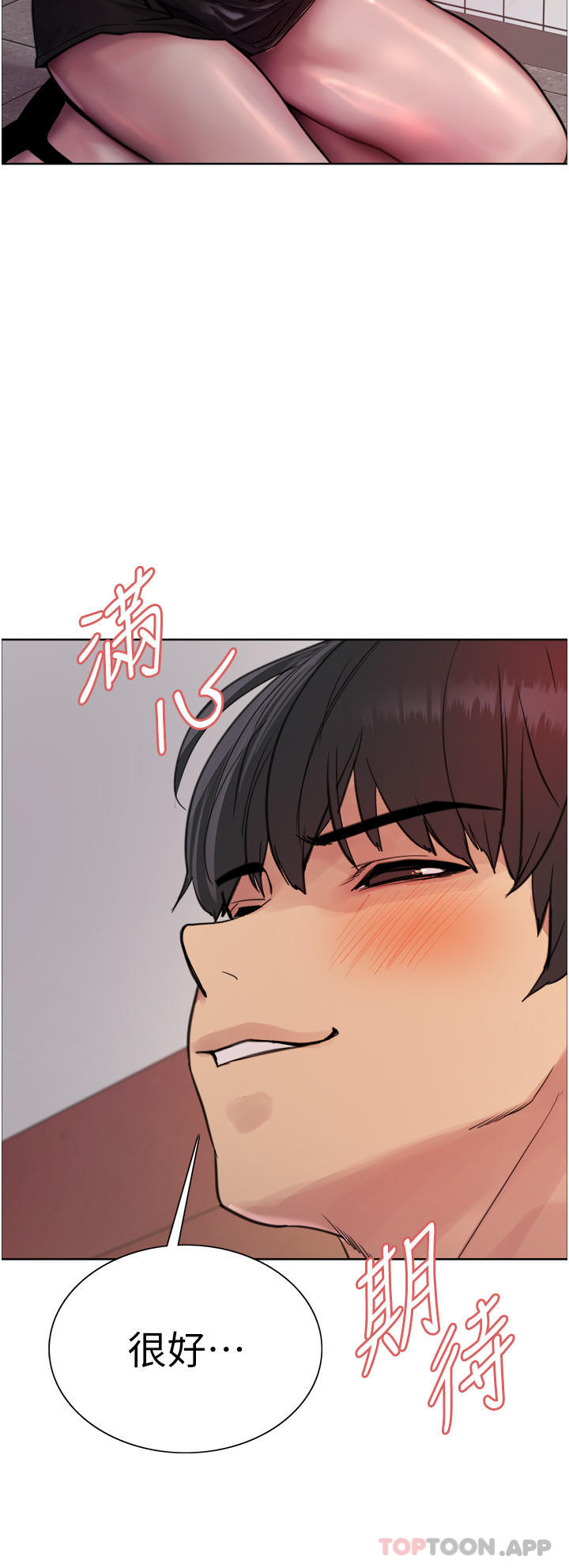 《色輪眼》漫画 第51話-請主人用大鵰幹死我