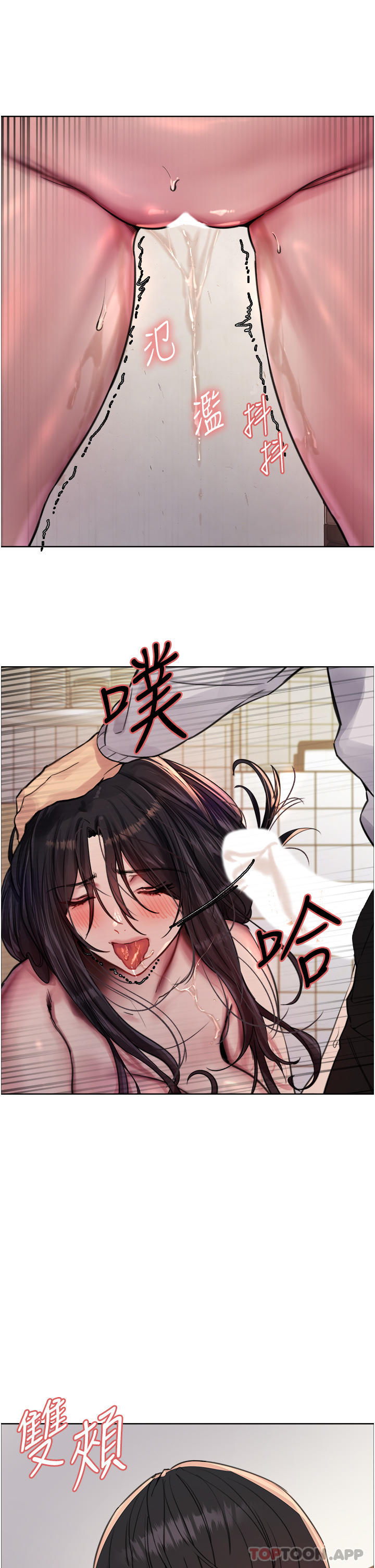 《色輪眼》漫画 第52話-越幹越淫蕩的人妻