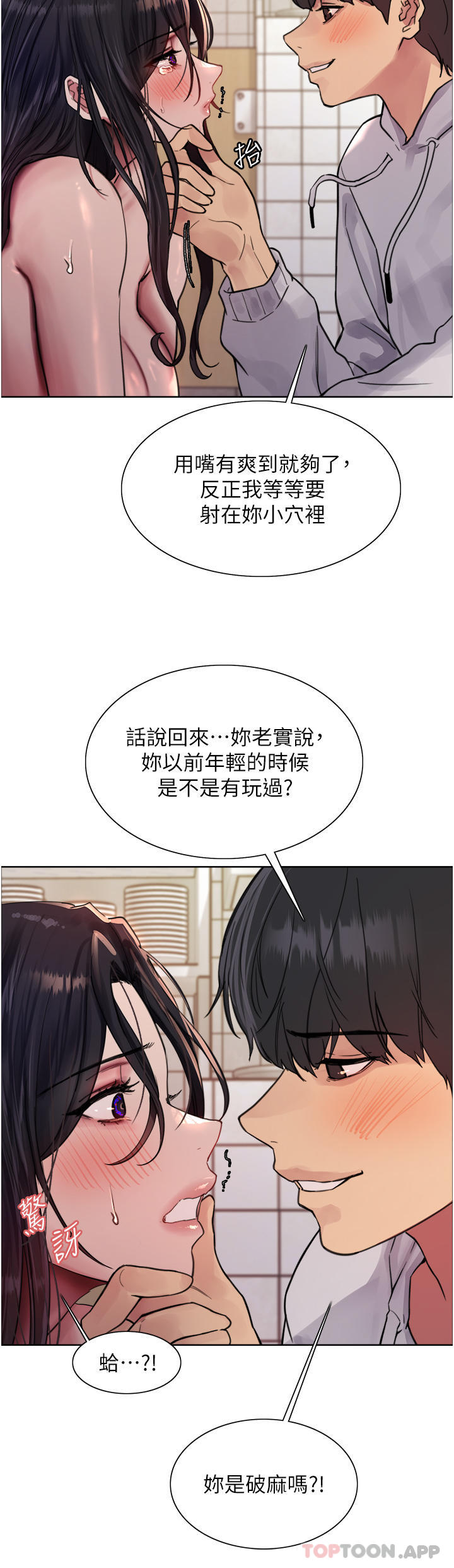 《色輪眼》漫画 第52話-越幹越淫蕩的人妻