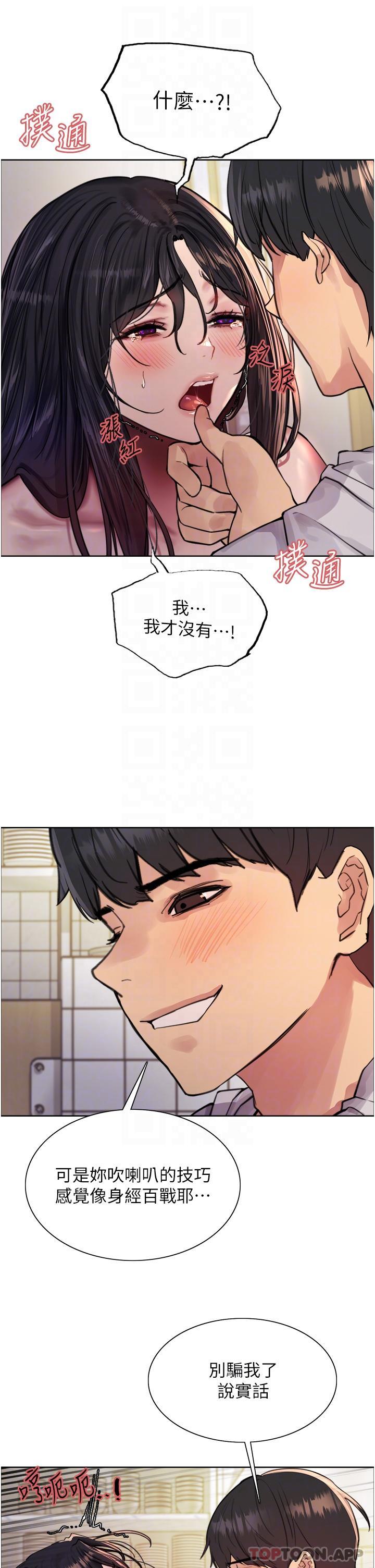 《色輪眼》漫画 第52話-越幹越淫蕩的人妻