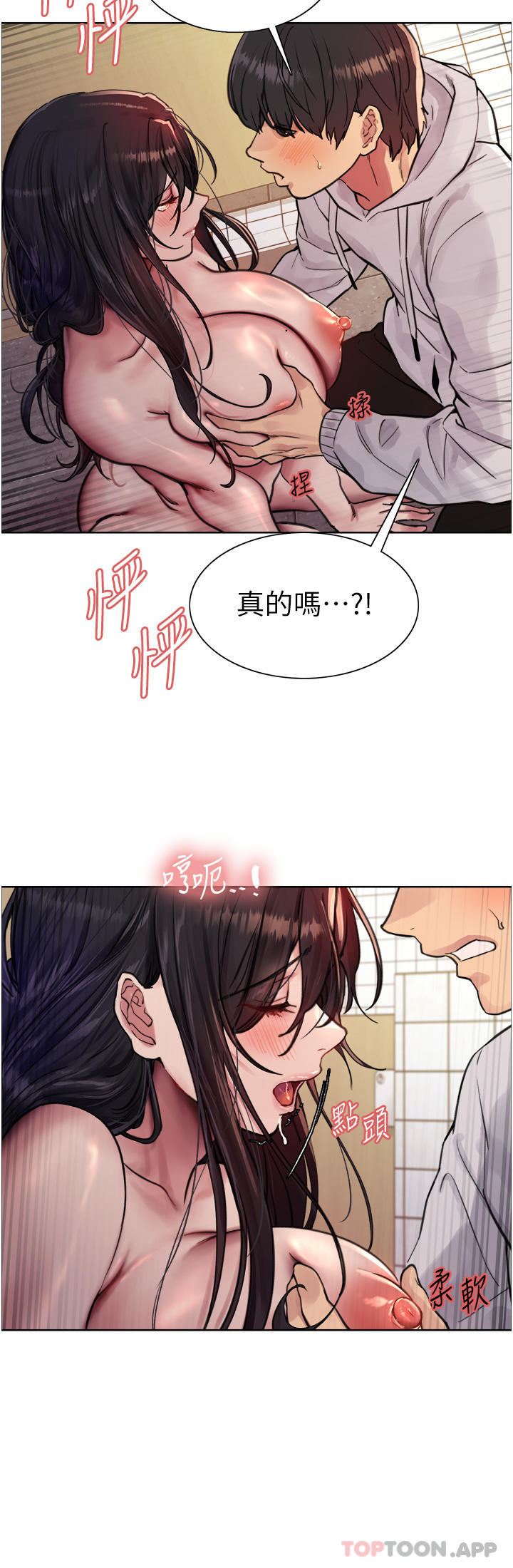 《色輪眼》漫画 第52話-越幹越淫蕩的人妻