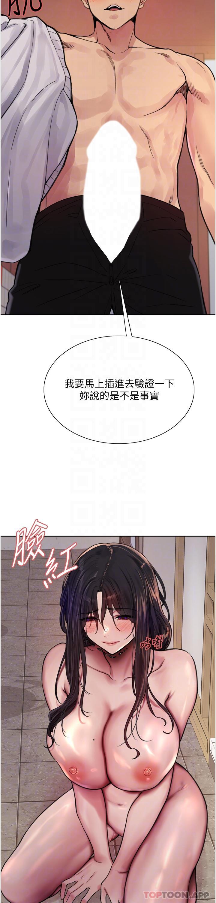 《色輪眼》漫画 第52話-越幹越淫蕩的人妻