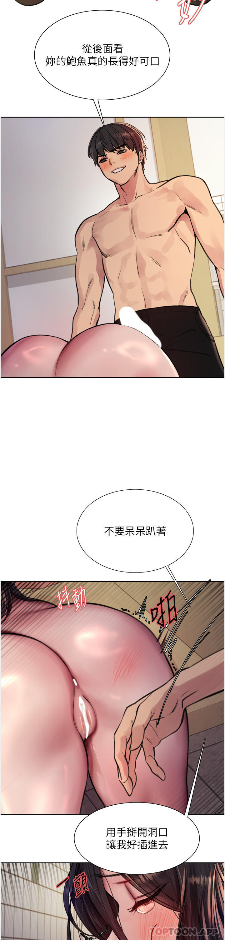《色輪眼》漫画 第52話-越幹越淫蕩的人妻