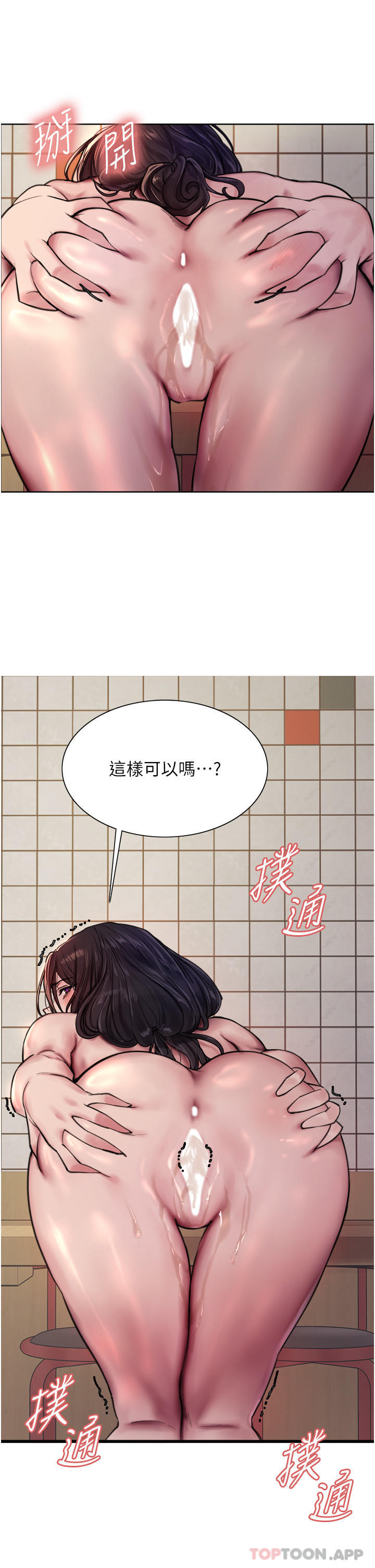 《色輪眼》漫画 第52話-越幹越淫蕩的人妻