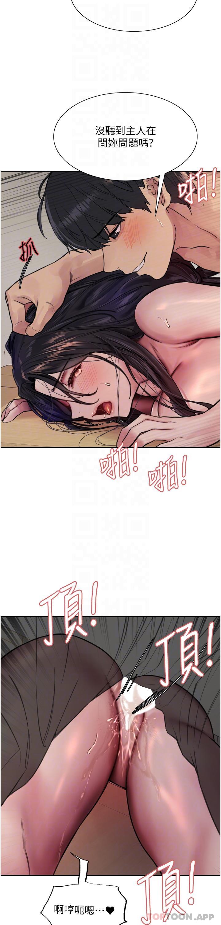 《色輪眼》漫画 第52話-越幹越淫蕩的人妻