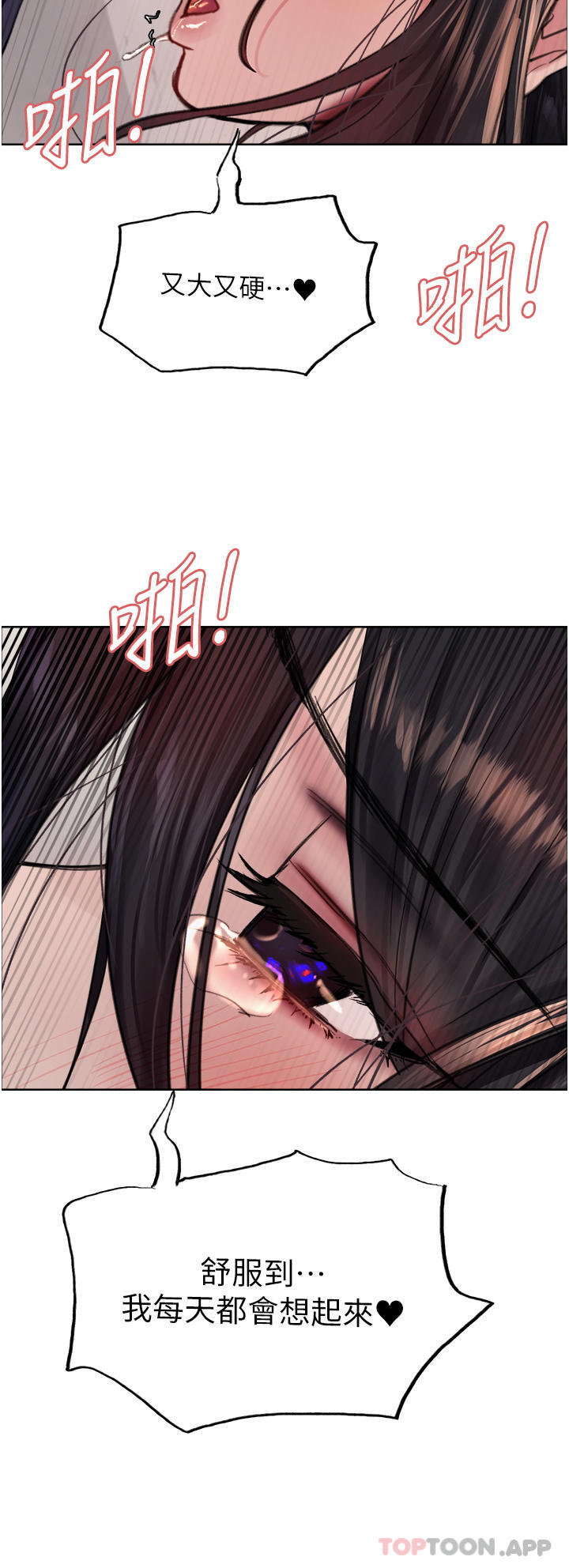 《色輪眼》漫画 第52話-越幹越淫蕩的人妻
