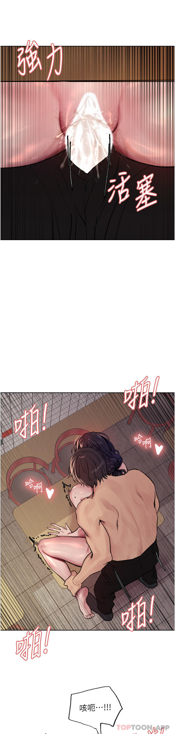 《色輪眼》漫画 第52話-越幹越淫蕩的人妻
