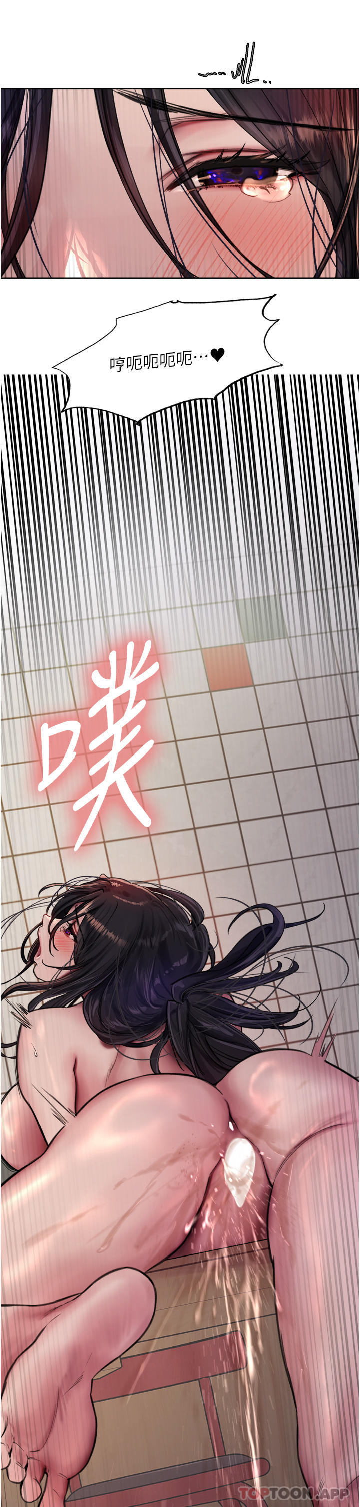 《色輪眼》漫画 第52話-越幹越淫蕩的人妻