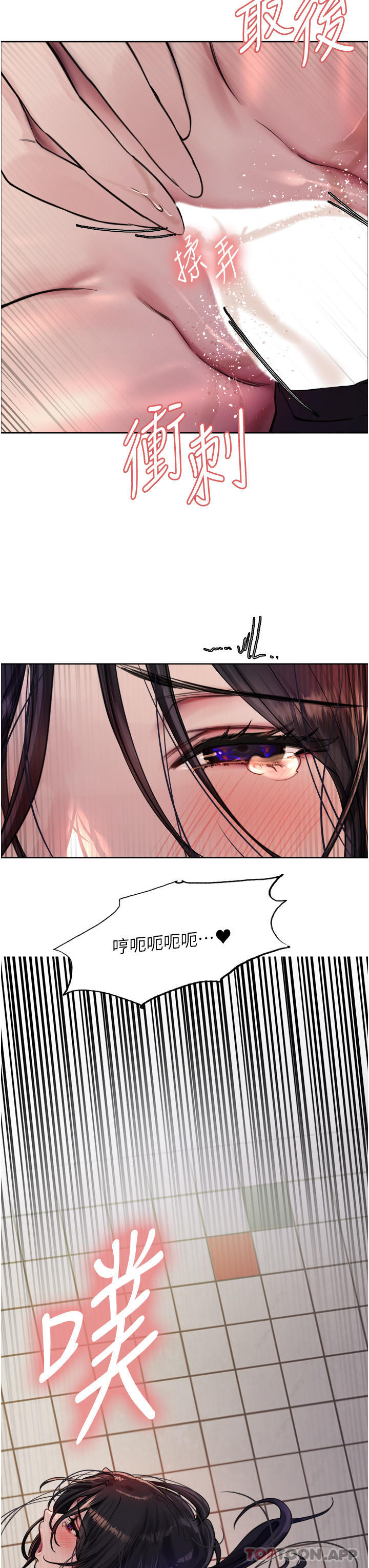 《色輪眼》漫画 第53話-老公，填滿我!!♥