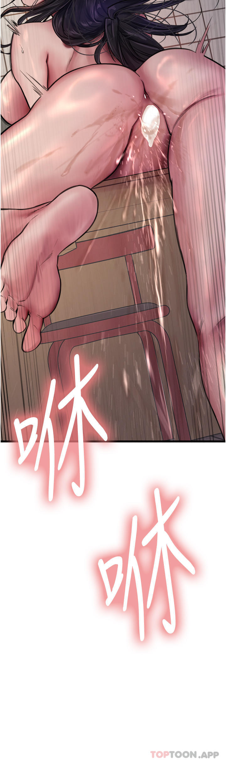《色輪眼》漫画 第53話-老公，填滿我!!♥