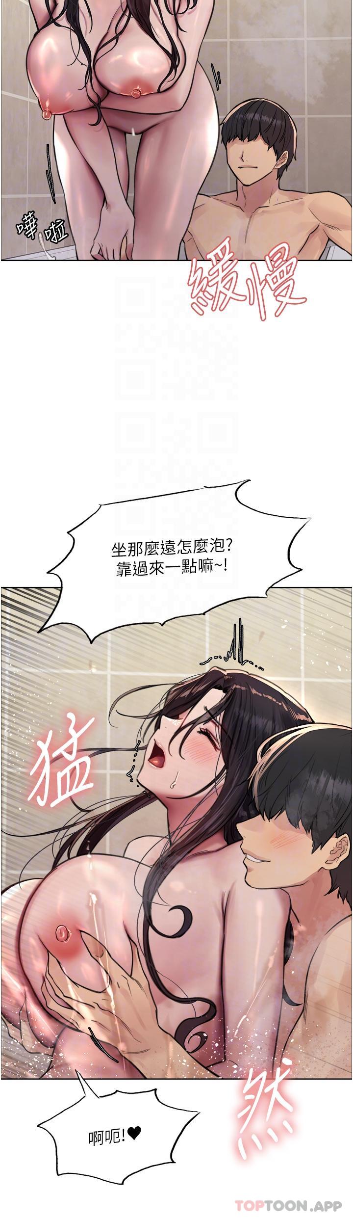 《色輪眼》漫画 第53話-老公，填滿我!!♥