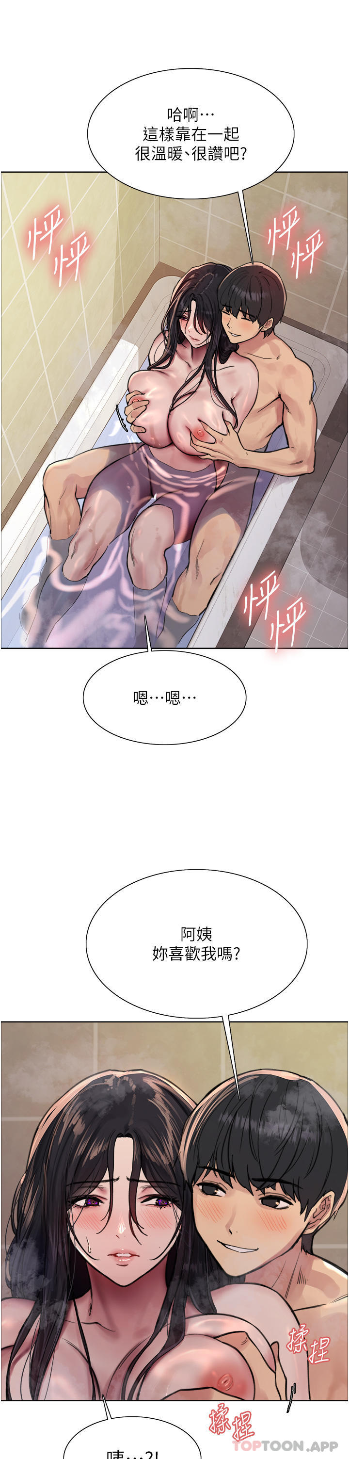 《色輪眼》漫画 第53話-老公，填滿我!!♥
