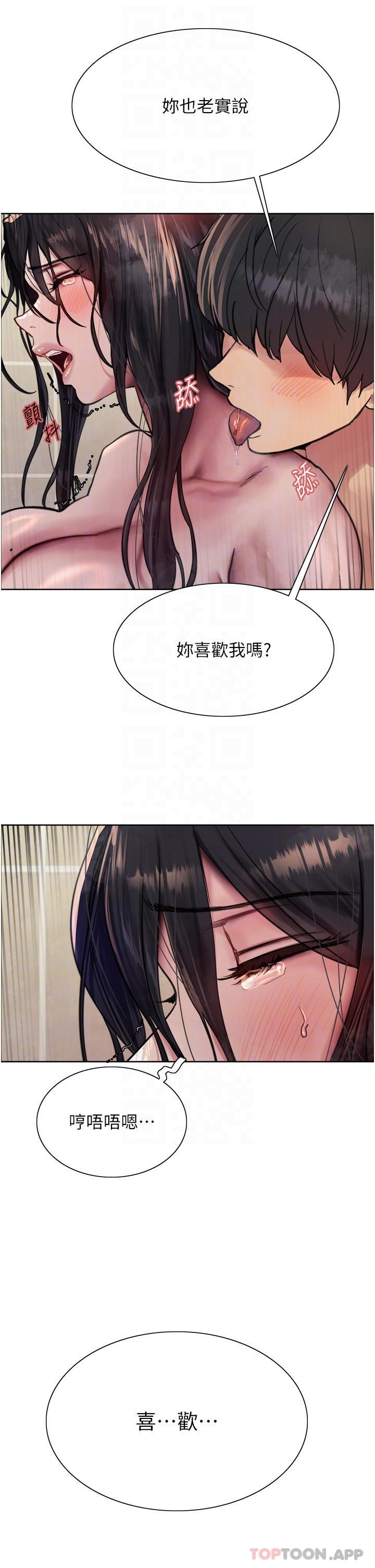 《色輪眼》漫画 第53話-老公，填滿我!!♥