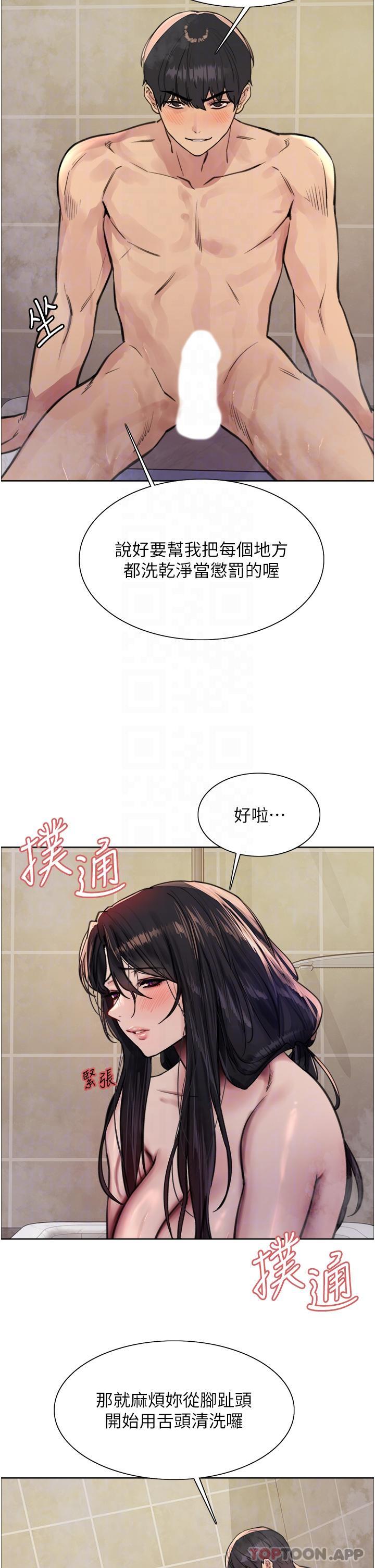 《色輪眼》漫画 第53話-老公，填滿我!!♥